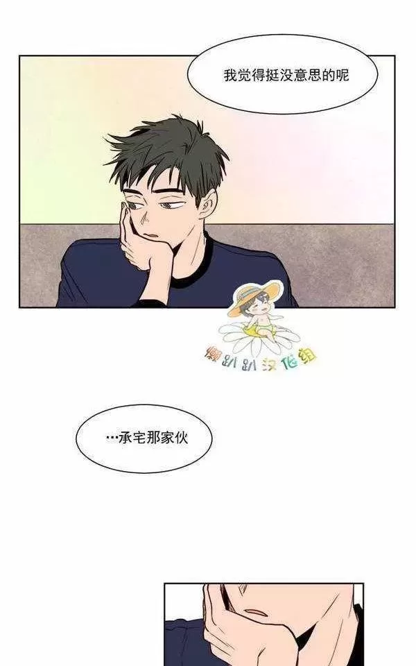 《别人家的BL》漫画最新章节第4话免费下拉式在线观看章节第【7】张图片