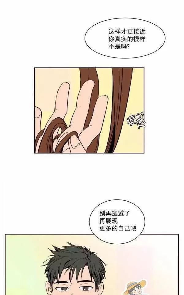 《别人家的BL》漫画最新章节第4话免费下拉式在线观看章节第【71】张图片