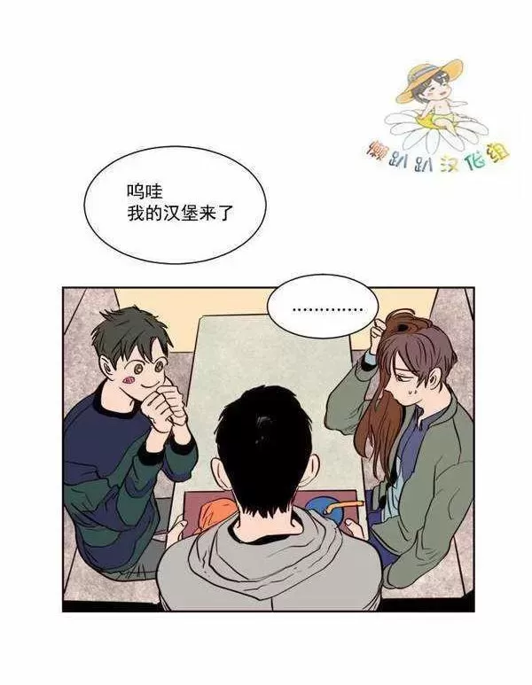 《别人家的BL》漫画最新章节第4话免费下拉式在线观看章节第【75】张图片