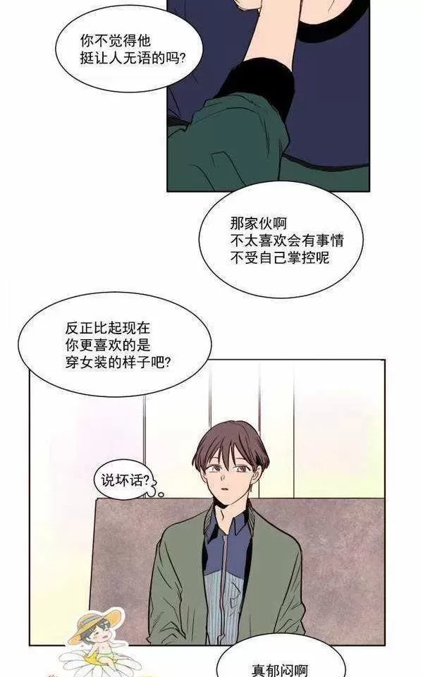 《别人家的BL》漫画最新章节第4话免费下拉式在线观看章节第【8】张图片