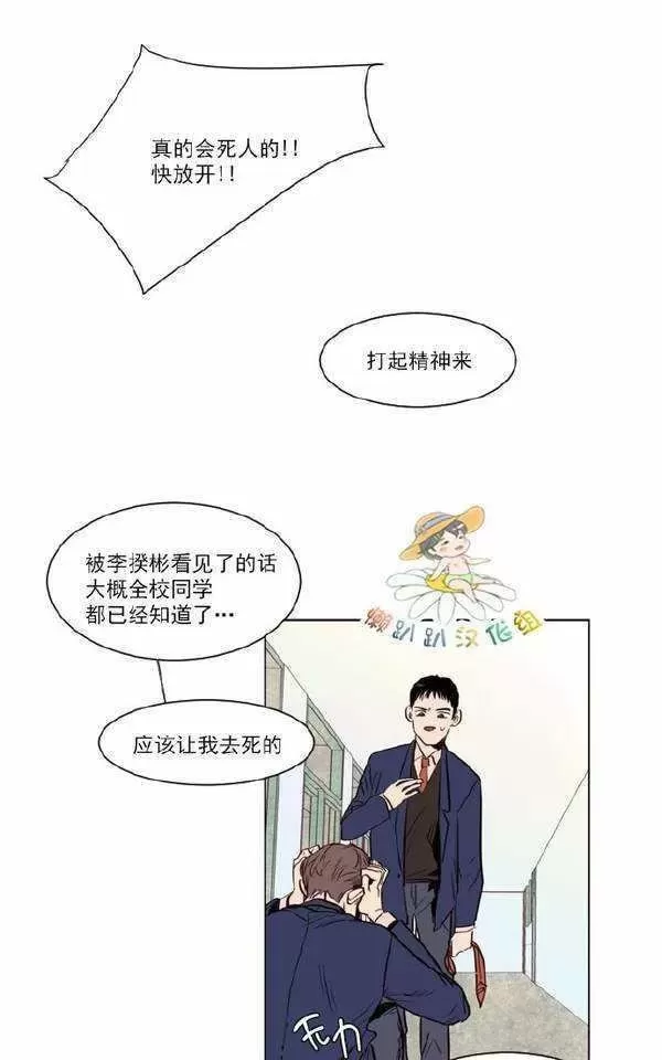 《别人家的BL》漫画最新章节第3话免费下拉式在线观看章节第【1】张图片