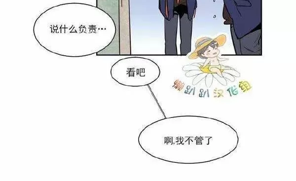 《别人家的BL》漫画最新章节第3话免费下拉式在线观看章节第【10】张图片