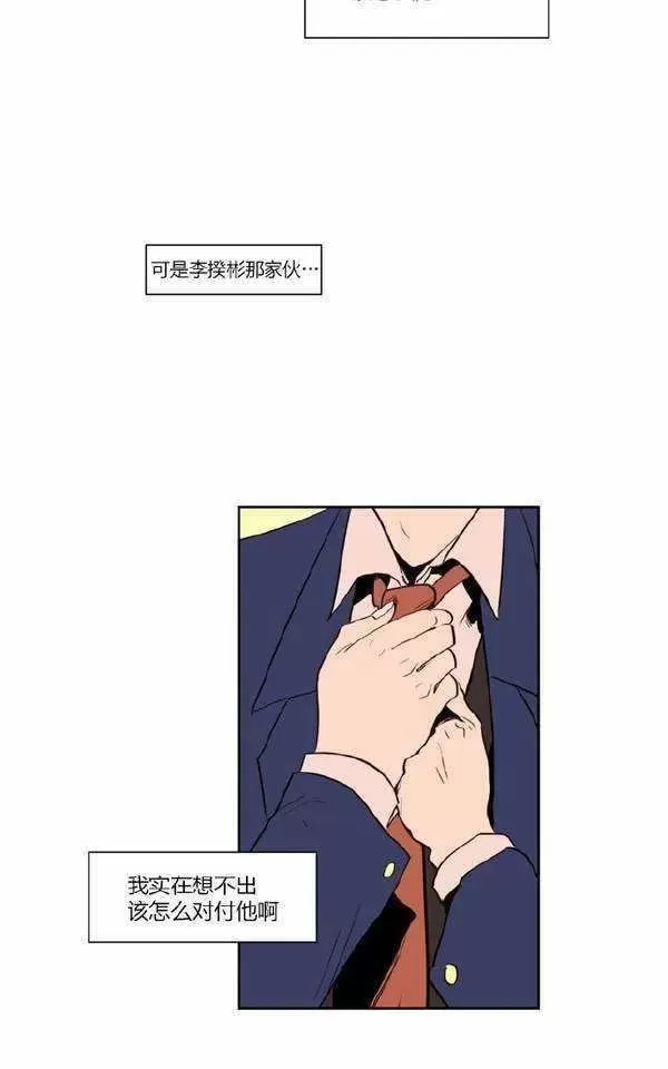 《别人家的BL》漫画最新章节第3话免费下拉式在线观看章节第【14】张图片