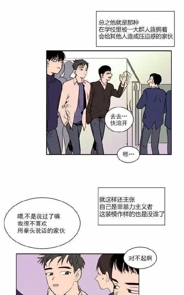 《别人家的BL》漫画最新章节第3话免费下拉式在线观看章节第【18】张图片