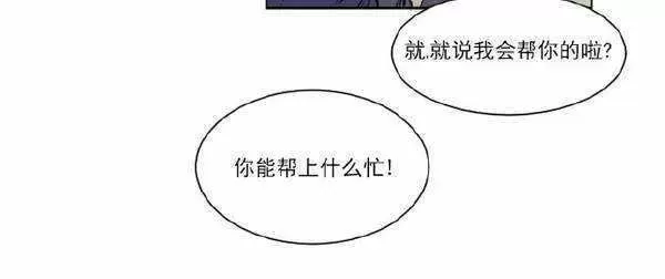 《别人家的BL》漫画最新章节第3话免费下拉式在线观看章节第【2】张图片