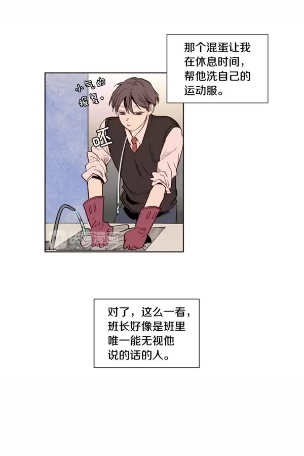 《别人家的BL》漫画最新章节第3话免费下拉式在线观看章节第【22】张图片