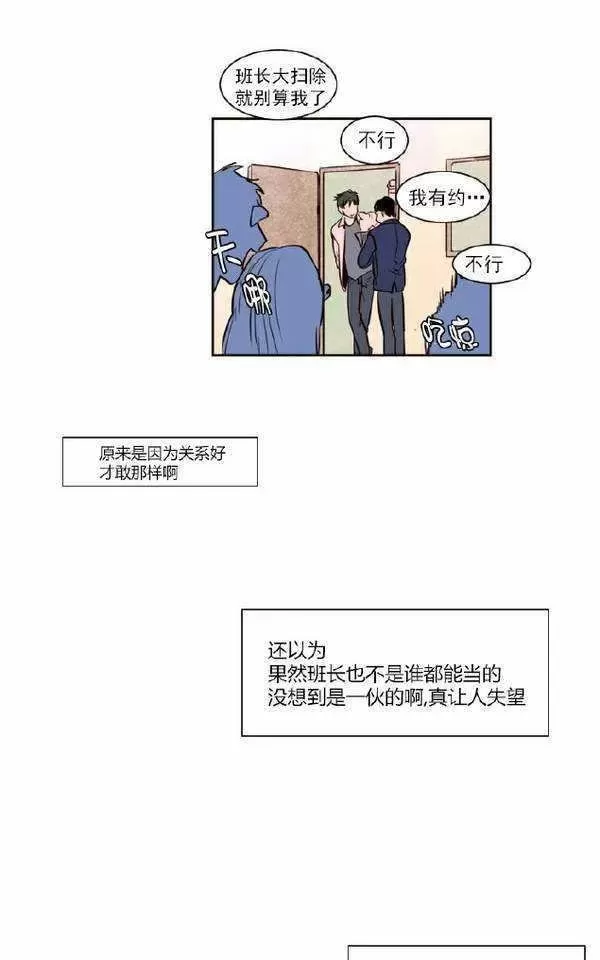 【别人家的BL[耽美]】漫画-（第3话）章节漫画下拉式图片-第23张图片