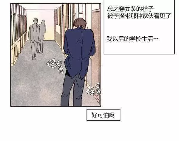 《别人家的BL》漫画最新章节第3话免费下拉式在线观看章节第【24】张图片