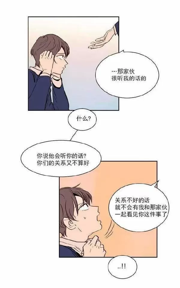 《别人家的BL》漫画最新章节第3话免费下拉式在线观看章节第【3】张图片