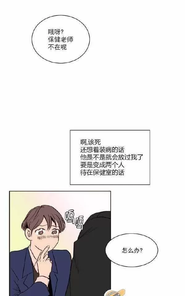 《别人家的BL》漫画最新章节第3话免费下拉式在线观看章节第【33】张图片