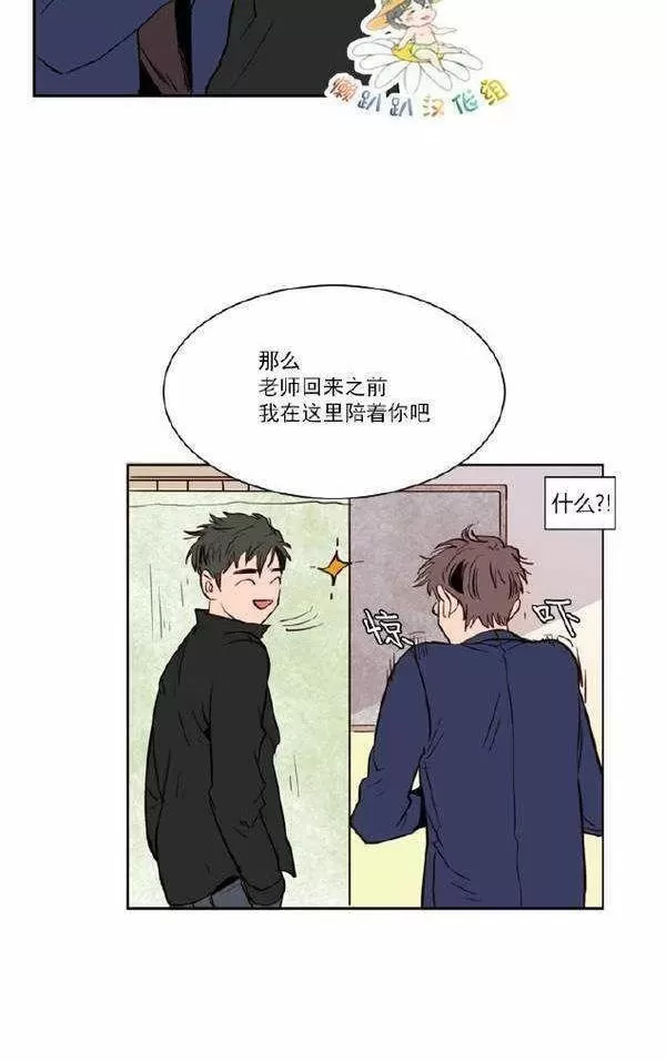 《别人家的BL》漫画最新章节第3话免费下拉式在线观看章节第【34】张图片