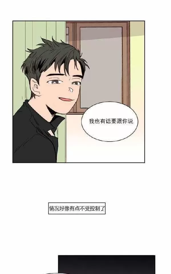 《别人家的BL》漫画最新章节第3话免费下拉式在线观看章节第【35】张图片