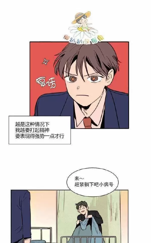 【别人家的BL[耽美]】漫画-（第3话）章节漫画下拉式图片-第37张图片