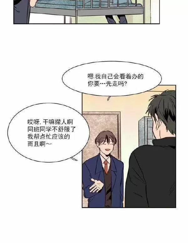 《别人家的BL》漫画最新章节第3话免费下拉式在线观看章节第【38】张图片