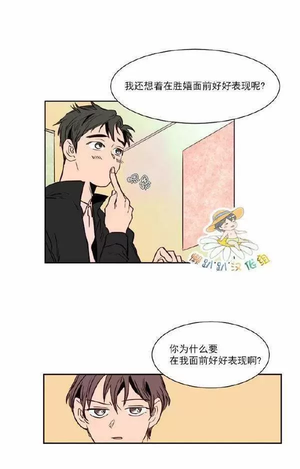 《别人家的BL》漫画最新章节第3话免费下拉式在线观看章节第【39】张图片