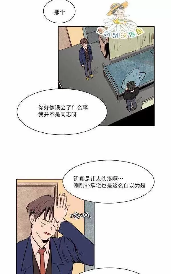 《别人家的BL》漫画最新章节第3话免费下拉式在线观看章节第【41】张图片