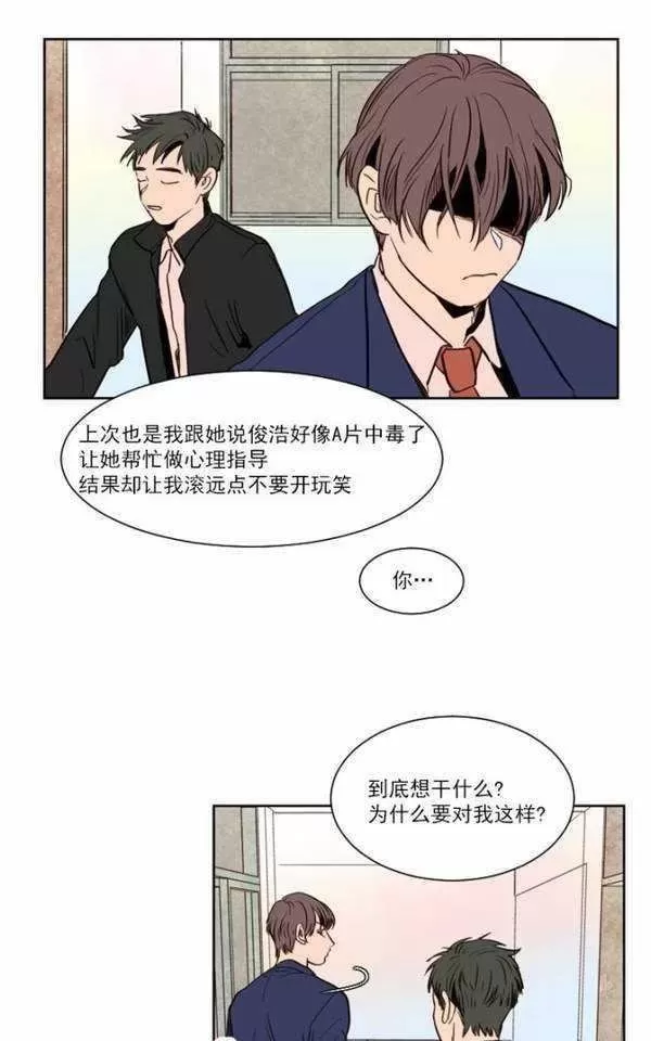 《别人家的BL》漫画最新章节第3话免费下拉式在线观看章节第【43】张图片