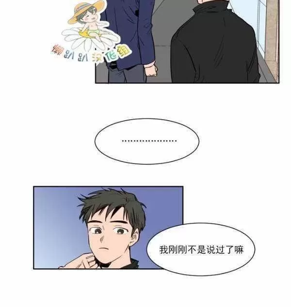 《别人家的BL》漫画最新章节第3话免费下拉式在线观看章节第【44】张图片