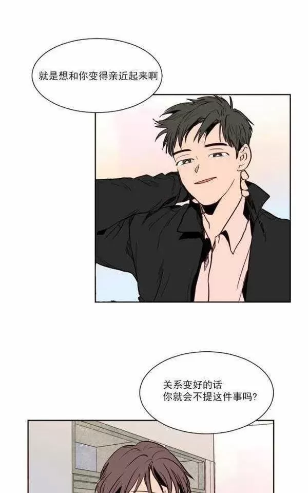 《别人家的BL》漫画最新章节第3话免费下拉式在线观看章节第【45】张图片