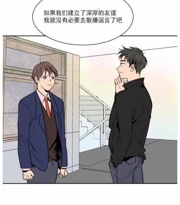 《别人家的BL》漫画最新章节第3话免费下拉式在线观看章节第【48】张图片