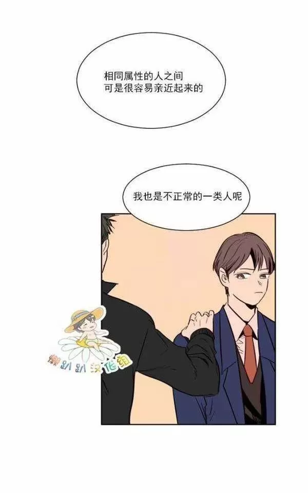 《别人家的BL》漫画最新章节第3话免费下拉式在线观看章节第【49】张图片