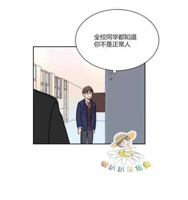 《别人家的BL》漫画最新章节第3话免费下拉式在线观看章节第【50】张图片