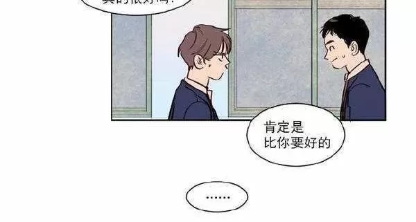 【别人家的BL[耽美]】漫画-（第3话）章节漫画下拉式图片-第8张图片