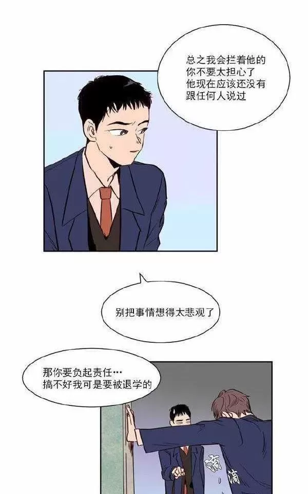 《别人家的BL》漫画最新章节第3话免费下拉式在线观看章节第【9】张图片