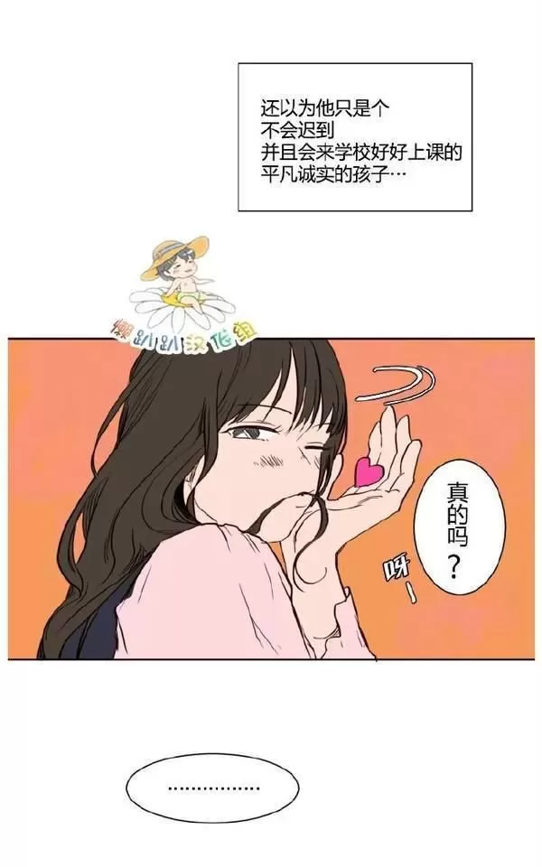 《别人家的BL》漫画最新章节第2话免费下拉式在线观看章节第【11】张图片