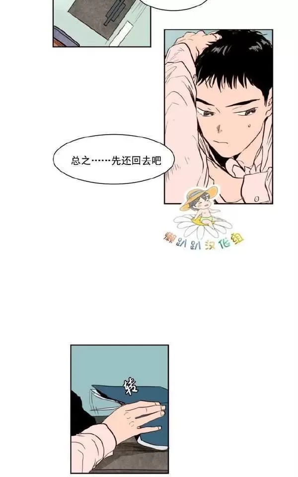 《别人家的BL》漫画最新章节第2话免费下拉式在线观看章节第【13】张图片