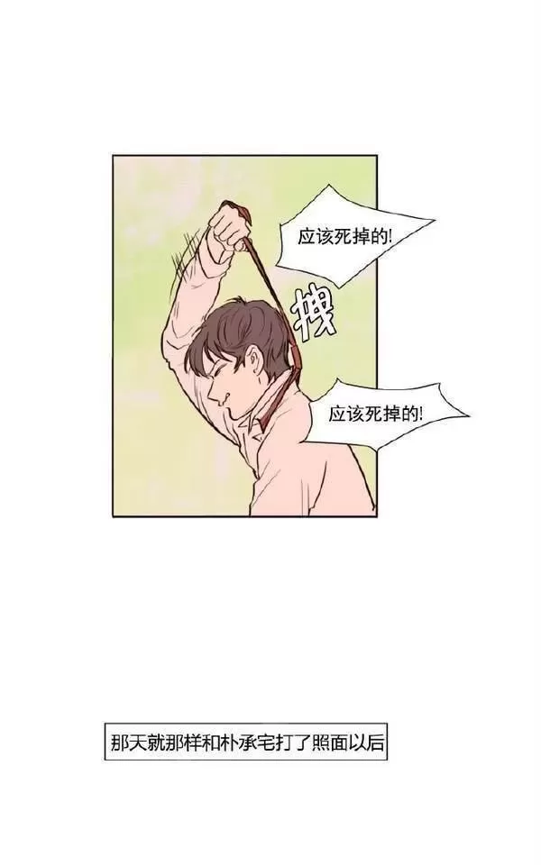 《别人家的BL》漫画最新章节第2话免费下拉式在线观看章节第【24】张图片