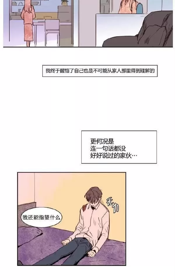 《别人家的BL》漫画最新章节第2话免费下拉式在线观看章节第【32】张图片