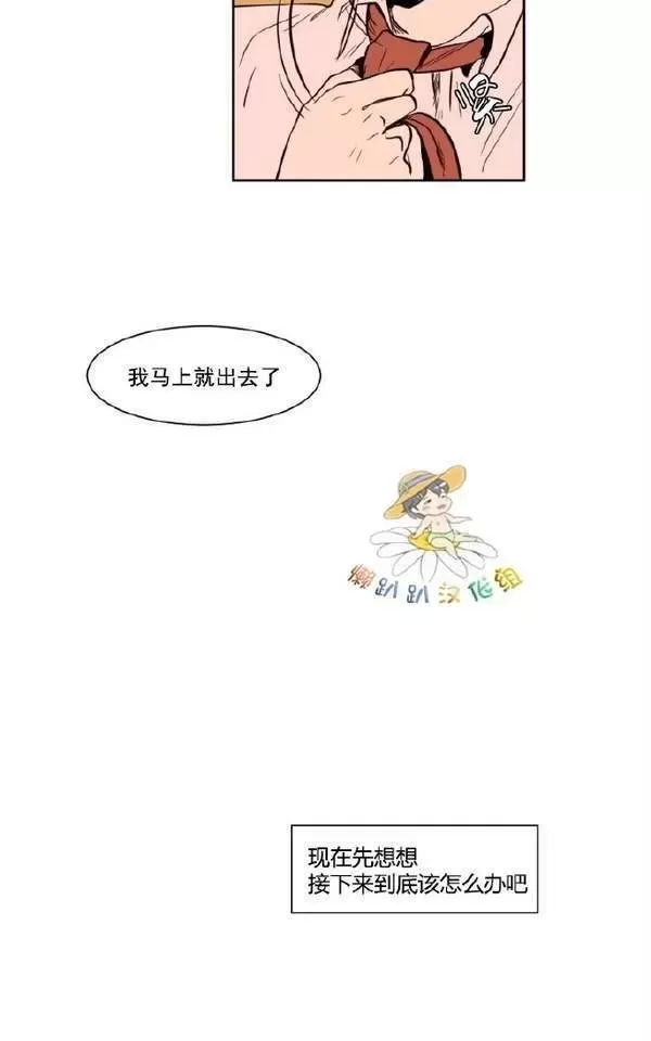 《别人家的BL》漫画最新章节第2话免费下拉式在线观看章节第【38】张图片