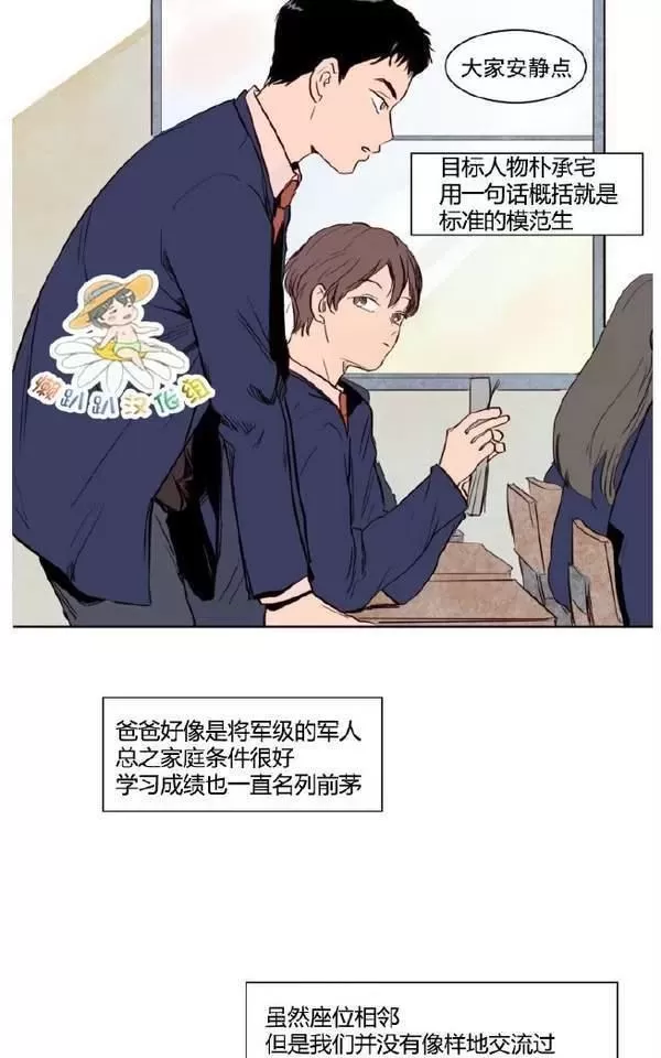 《别人家的BL》漫画最新章节第2话免费下拉式在线观看章节第【42】张图片