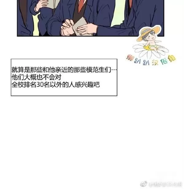 《别人家的BL》漫画最新章节第2话免费下拉式在线观看章节第【46】张图片