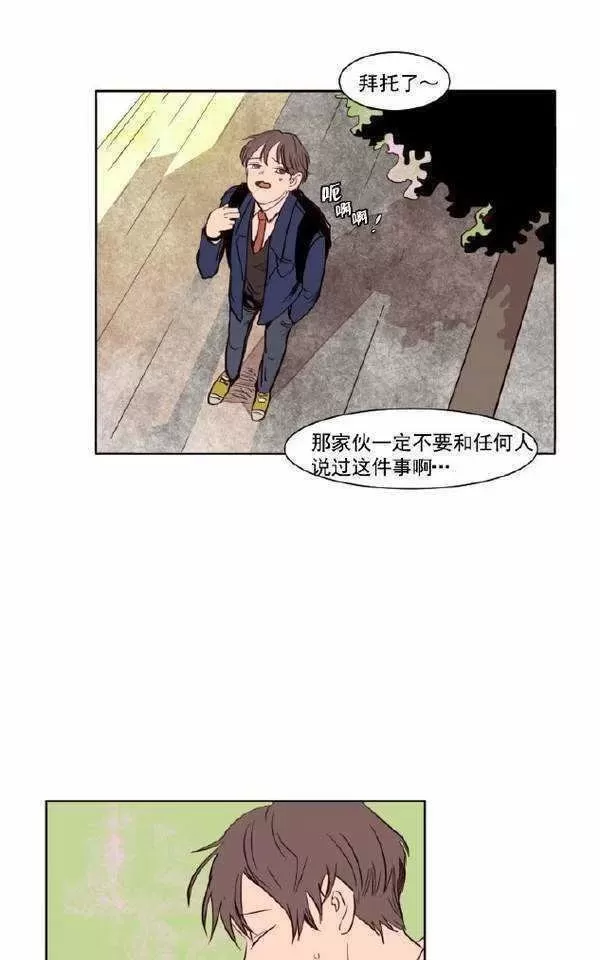 《别人家的BL》漫画最新章节第2话免费下拉式在线观看章节第【47】张图片