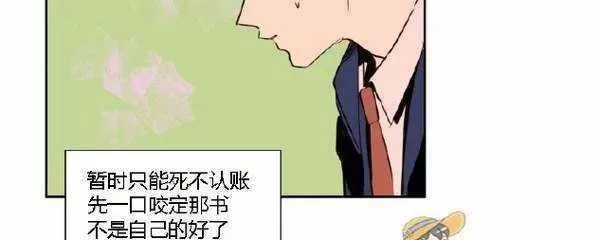 《别人家的BL》漫画最新章节第2话免费下拉式在线观看章节第【48】张图片