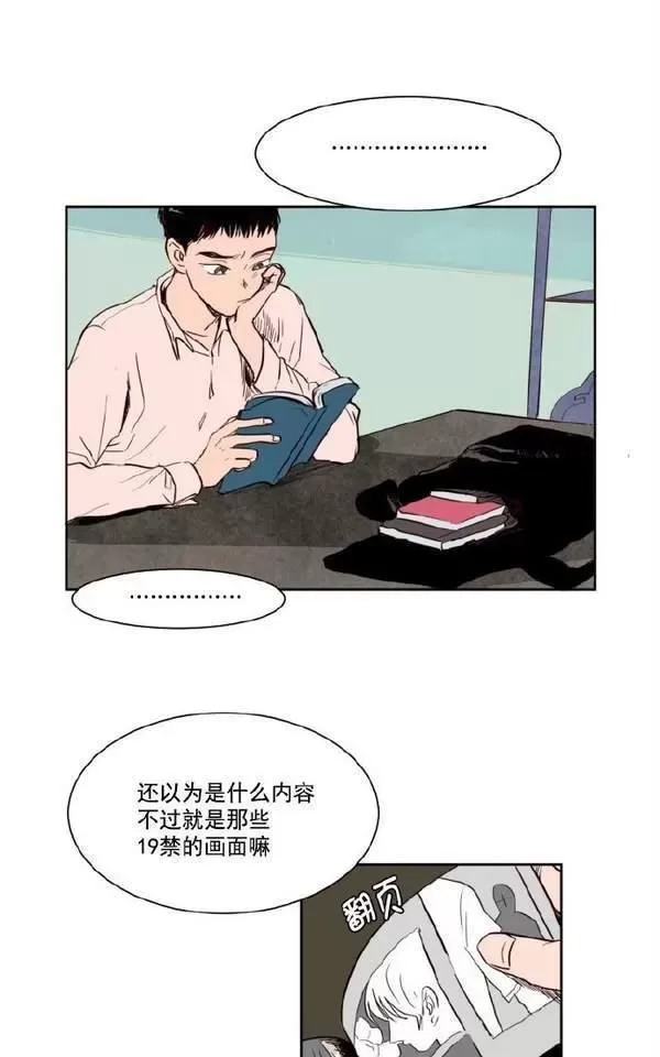 《别人家的BL》漫画最新章节第2话免费下拉式在线观看章节第【5】张图片