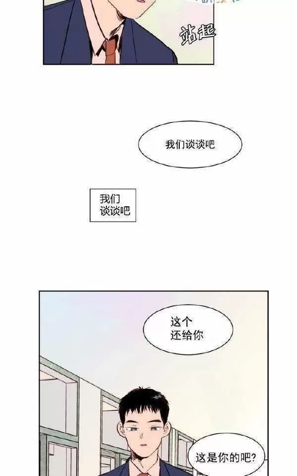 《别人家的BL》漫画最新章节第2话免费下拉式在线观看章节第【53】张图片