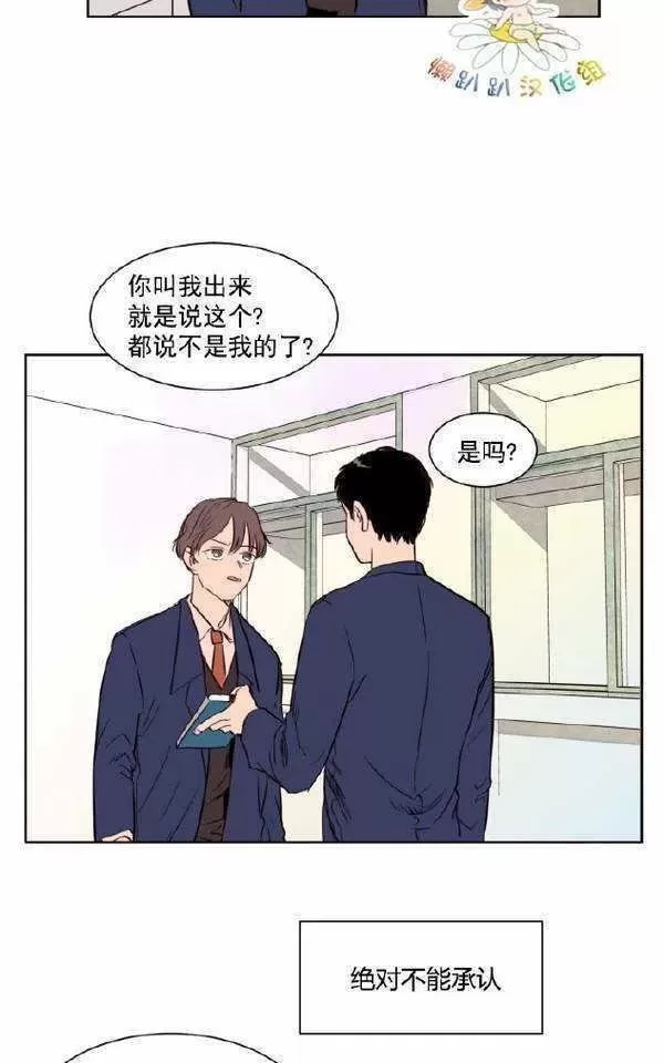 《别人家的BL》漫画最新章节第2话免费下拉式在线观看章节第【55】张图片