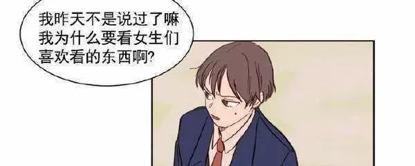 《别人家的BL》漫画最新章节第2话免费下拉式在线观看章节第【56】张图片