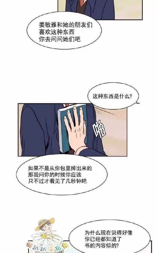 《别人家的BL》漫画最新章节第2话免费下拉式在线观看章节第【57】张图片