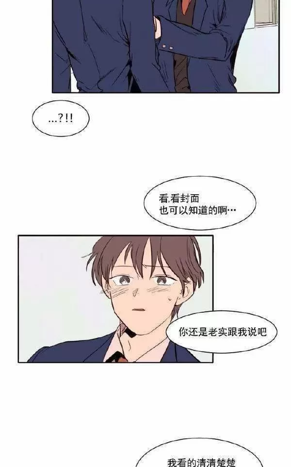 《别人家的BL》漫画最新章节第2话免费下拉式在线观看章节第【59】张图片