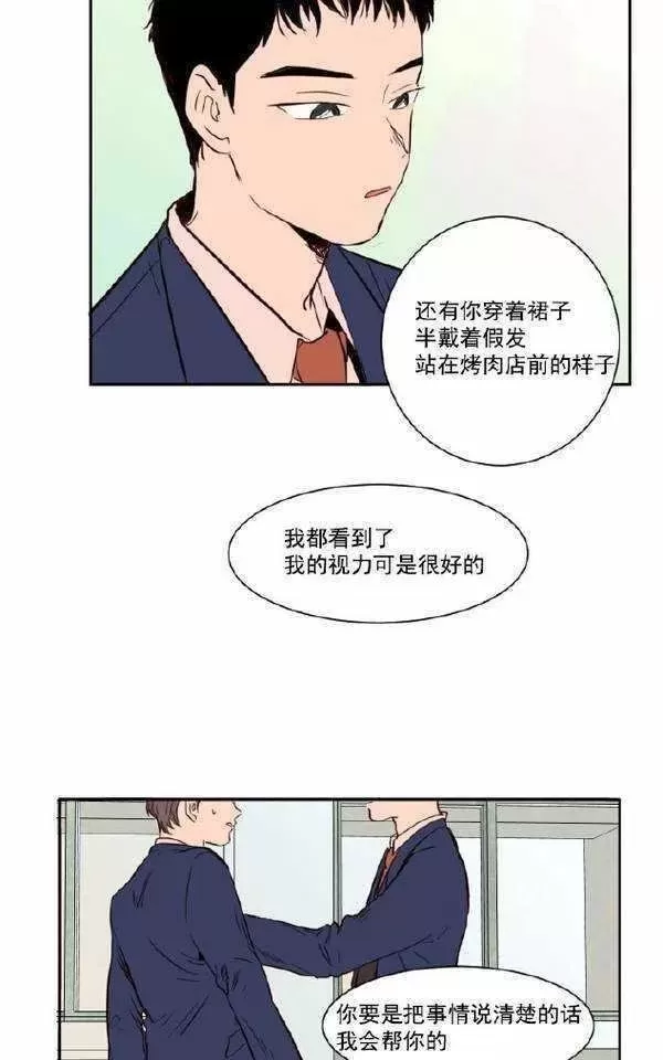 《别人家的BL》漫画最新章节第2话免费下拉式在线观看章节第【61】张图片