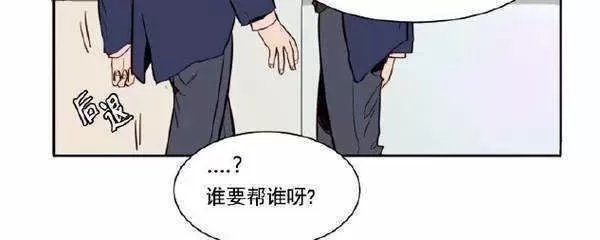 《别人家的BL》漫画最新章节第2话免费下拉式在线观看章节第【62】张图片