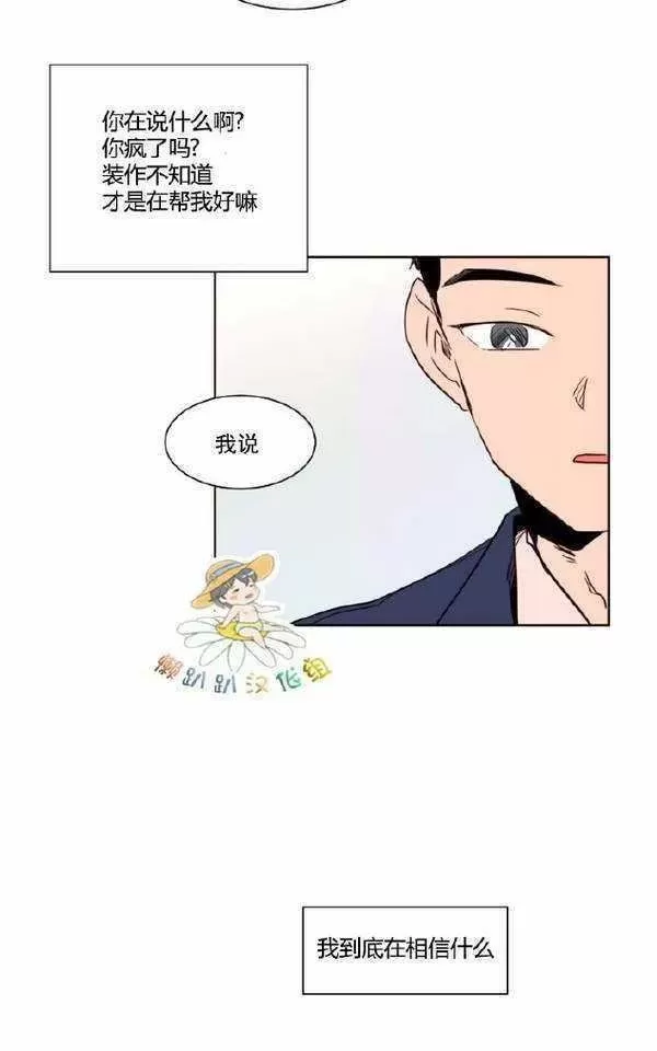 《别人家的BL》漫画最新章节第2话免费下拉式在线观看章节第【63】张图片