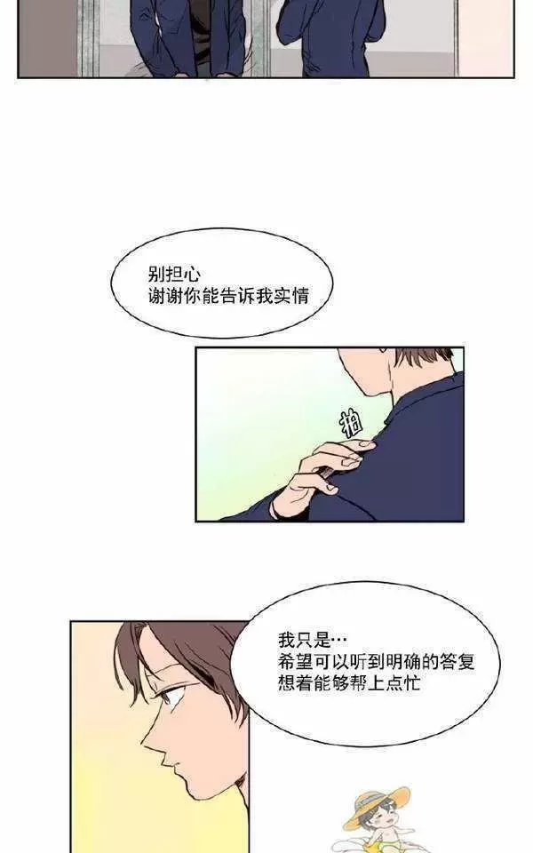 《别人家的BL》漫画最新章节第2话免费下拉式在线观看章节第【71】张图片