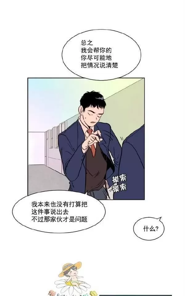 《别人家的BL》漫画最新章节第2话免费下拉式在线观看章节第【73】张图片