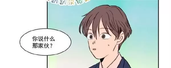 《别人家的BL》漫画最新章节第2话免费下拉式在线观看章节第【74】张图片