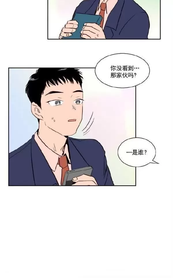 《别人家的BL》漫画最新章节第2话免费下拉式在线观看章节第【75】张图片